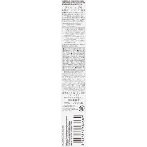 Anti-rynke creme La Roche Posay Hyalu 40 ml